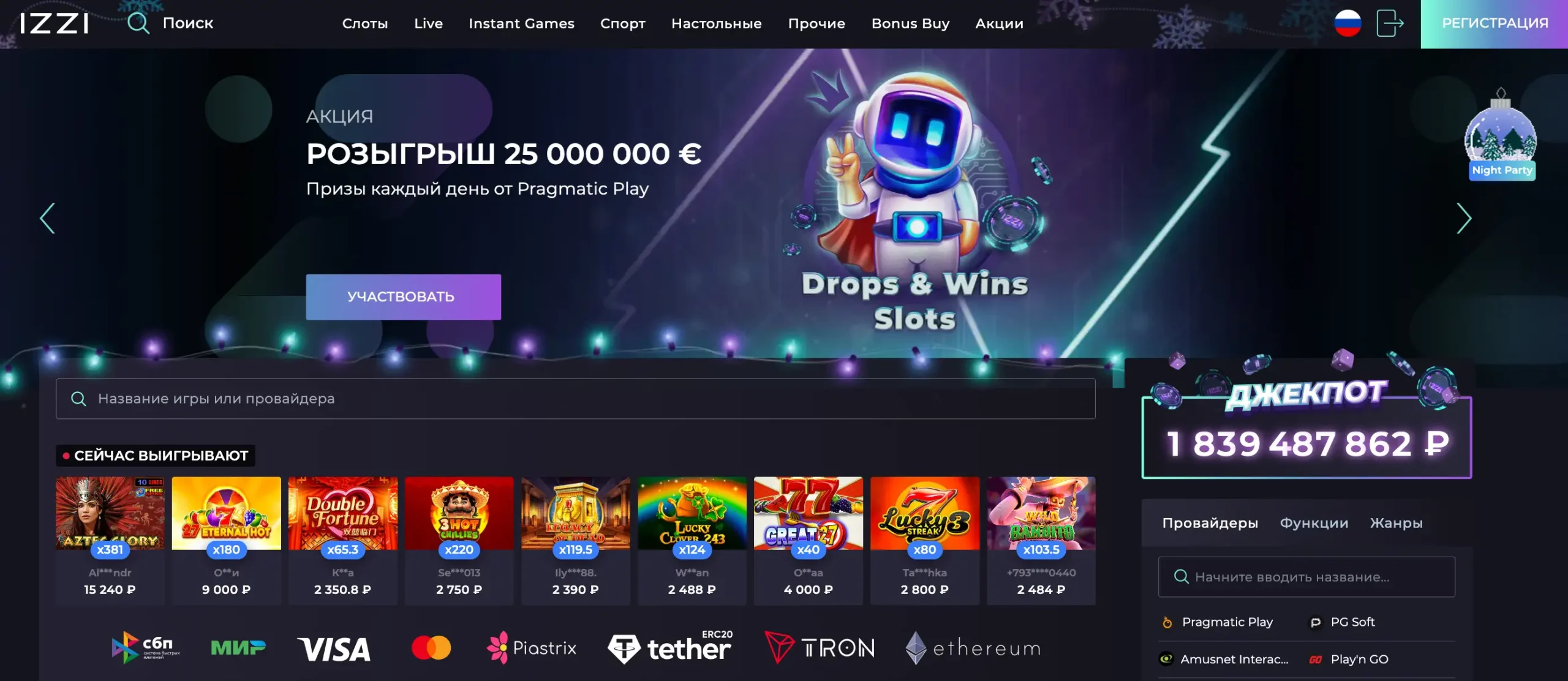 Izzi Casino внешний вид сайта